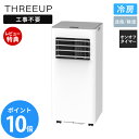 【豪華特典2個付き】スポットエアクーラー 冷風 送風 除湿 除湿機 スポットエアコン 移動式エアコン 冷風機 部屋干し 梅雨対策 省エネ 家電 冷房 扇風機 送...