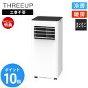 【豪華特典2個付き】暖房機能付 スポットエアクーラー ヒート&クール 冷風 送風 除湿 除湿機 スポットエアコン 移動式エアコン 冷風機 部屋干し 梅雨対策 省...