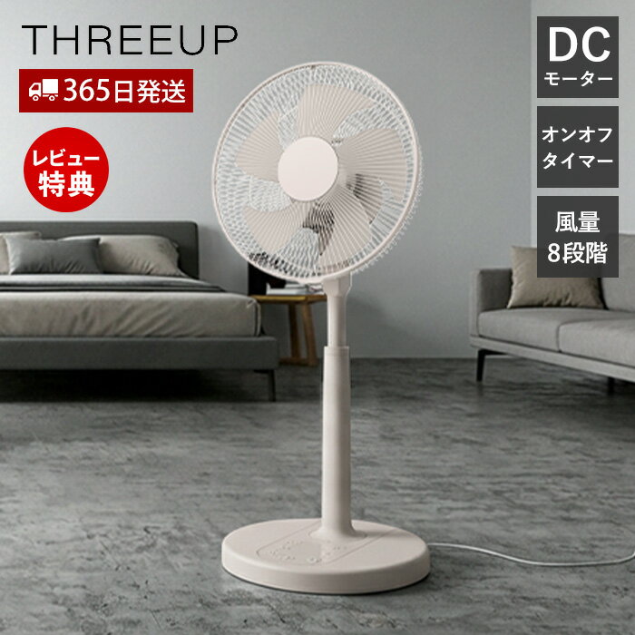楽天市場】三菱 扇風機 ココアベージュの通販