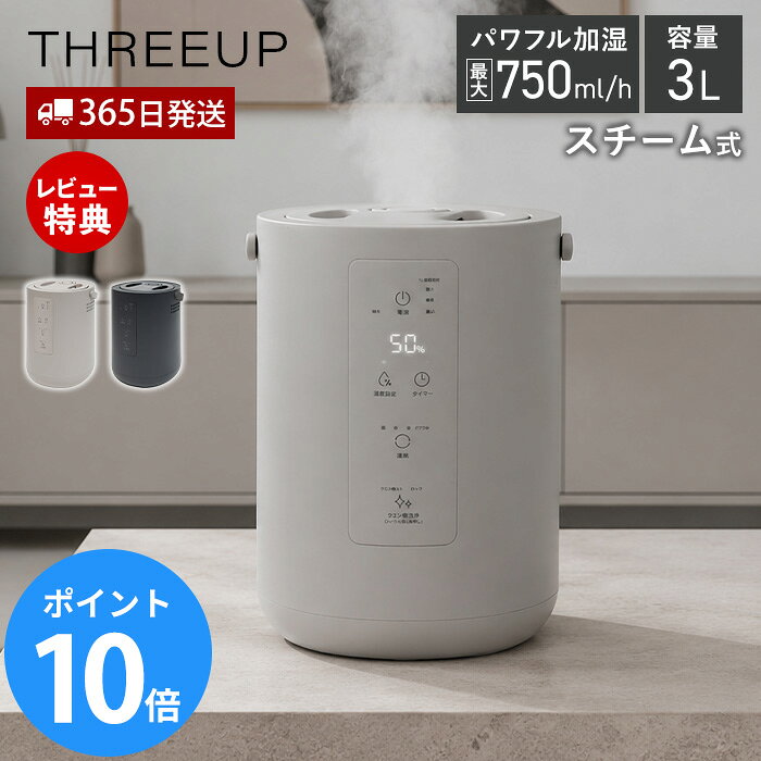 楽天市場】スリーアップ スチームポットの通販