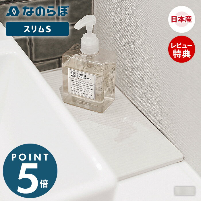 【当店限定特典付】なのらぼ ドライングプレート スリム S コンパクト 珪藻土 日本製 水切り プレート 食器 無石綿 キッチン 速乾 吸水 抗菌 消臭 ドライングボード ドライングマット 水切りマット 水切りトレー 水切りラック