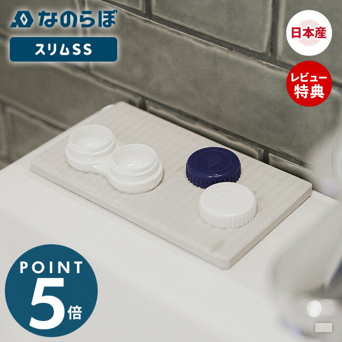 【当店限定特典付】なのらぼ ドライングプレート スリム SS ミニ 珪藻土 日本製 水切り プレート 食器 無石綿 キッチン 速乾 吸水 抗菌 消臭 ドライングボード ドライングマット 水切りマット 水切りトレー 水切りラック