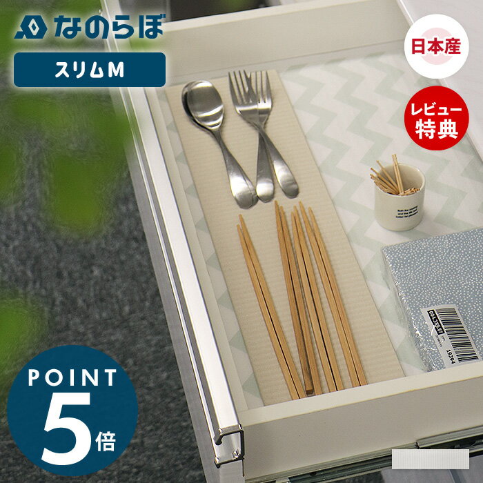 【当店限定特典付】なのらぼ ドライングプレート スリム M 細長 珪藻土 日本製 水切り プレート 食器 無石綿 キッチン 速乾 吸水 抗菌 消臭 ドライングボード ドライングマット 水切りマット 水切りトレー 水切りラック