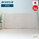 【当店限定特典付】なのらぼ 足快バスマット スリム 珪藻土 日本製 横長 ワイド 速乾 吸水 抗菌 消臭 お風呂 足ふきマット おしゃれ 北欧 浴室 省スペース 家族 ノンアスベスト 新築祝い 贈り物 プレゼント モダン ストライプ