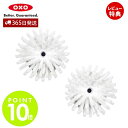 【365日出荷&当店限定特典付】OXO オクソー ワンプッシュ パームブラシ 専用ブラシ リフィル 2個セット 交換用 取り換え用 新タイプ たわし 掃除用品 ...