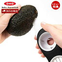 【365日出荷&当店限定特典付】OXO オクソー アボカドスライサー カット 種を取る スライス 3ステップ アボカド スライサー 食洗機対応 安全 プラスチッ...