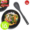 【365日出荷&当店限定特典付】OXO オクソー シリコンクッキングスプーン レードル お玉 おたま シリコン シリコーン 食洗機対応 耐熱 盛り付け 取り分け...