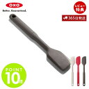 【当店限定特典付】OXO オクソー シリコンスパチュラS ヘラ ゴムヘラ スパテラ シリコン シリコーン 食洗器対応 耐熱 混ぜる 炒める ソテー キッチン用品...