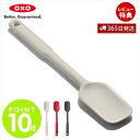 【365日出荷&当店限定特典付】OXO オクソー シリコンスプーンスパチュラ スプーン シリコンスプーン シリコン シリコーン 食洗器対応 耐熱 すくう 盛り付...