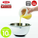 【365日出荷＆当店限定特典付】OXO オクソー シリコンメジャーカップ（中）500ml 計量カップ ハニカム構造 シリコーン 耐熱 電子レンジ対応 食洗器対応 キッチン用品 調理器具 製菓 人気 お祝い 結婚祝い 新生活 11161000