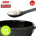 【365日出荷&当店限定特典付】OXO オクソー シリコン穴あきスプーン お玉 おたま レードル シリコーン 耐熱 210度 食洗器対応 キッチンツール キッチ...