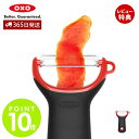 【365日出荷＆当店限定特典付】OXO オクソー トマトピーラー 皮むき器 芽取り ステンレス 日本製 野菜 フルーツ キッチン用品 スライサー 料理 使いやすい 自炊 食洗器対応 コンパクト 調理器具 時短 おしゃれ 11259000