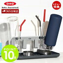 【365日出荷&当店限定特典付】OXO オクソー ボトルドラインドラック ドラインドラック 伸縮式 2way 水切り 水切りラック 乾燥 アルミ製 皿 コップ ...