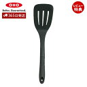 【365日出荷&当店限定特典付】OXO オクソー ナイロンターナー ターナー フライ 返し ヘラ フライパン 食洗器対応 ナイロン キッチン 人気 耐熱 キッチ...