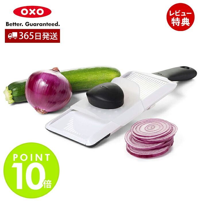 【365日出荷＆当店限定特典付】OXO 