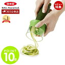 【365日出荷&当店限定特典付】OXO オクソー ベジヌードルカッター 11151300 野菜 麺 ヘルシー ヌードルカッター 回すだけ ダイエット べジヌード...