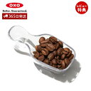 【365日出荷&当店限定特典付】OXO オクソー コーヒースクープ 計量スプーン コーヒーメジャー ポップコンテナ ポップコンテナ用 スプーン 食洗機対応 プラ...
