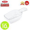 【365日出荷&当店限定特典付】OXO オクソー ポップスクープ 計量スプーン ポップコンテナ ポップコンテナ用 スプーン グラノーラ ナッツ 食洗機対応 漂白...