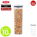 【365日出荷&当店限定特典付】OXO オクソー ポップコンテナ レクタングル トール 3.5L 11234400 保存容器 プラスチック 密閉 調味料 食品 保存 キャニスター ストッカー スタッキング キッチングッズ おしゃれ 人気(3)