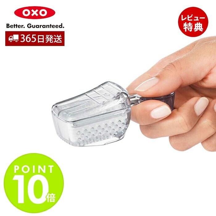 【365日出荷&当店限定特典付】OXO オクソー 粉ふるいスクープ 粉ふるい器 スプーンタイプ お菓子 料理 ポップコンテナ ポップコンテナ用 食洗機対応 漂白...