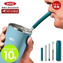 【当店限定特典付】[新作]OXO オクソー 携帯用 コンパクトステンレスストロー 携帯 ストロー 携帯用ストロー ケース付きストロー ECO エコ クリーニングブラシ アウトドア キャンプ プレゼント 11343600 便利 おしゃれ