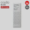 【365日出荷&当店限定特典付】cado カドー 吸水芯 RS-C10 交換用 10本入 セット 備品 ステム STEM Mini 消耗品 加湿器 フィルター ...