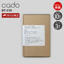 【365日出荷&当店限定特典付】cado カドー 吸水芯 BT-C10 10本 ボトル セット 交換用 備品 ステム STEM Mini 消耗品 加湿器 フィル...