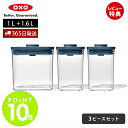 【365日出荷＆当店限定特典付】OXO オクソー ポップコンテナ3ピースセット ストームブルー スモールスクエア レクタングル ショート 3個セット 1.6L 1L 11384800 保存容器 密閉 保存 キャニスター スタッキング プレゼント