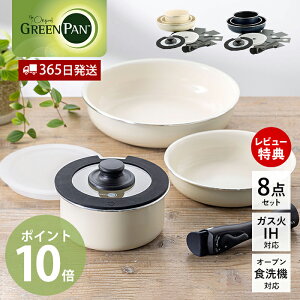 365в١Źŵաۥե饤ѥ 8 å 20cm 26cm ѥ 饹 본 IHб ֥б å ꡼ѥ GREENPAN ϥɥ ü꤬ ߥå ƥ Υ󥹥ƥå