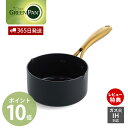 【365日出荷&当店限定特典付】片手鍋 ミルクパン 鍋 小さい 小ぶり IH対応 直火対応 GREENPAN STUDIO グリーンパン ストゥディオ 軽量 セ...