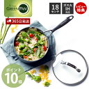 【365日出荷&当店限定特典付】片手鍋 ソースパン 18cm ガラス蓋付き IH対応 食洗機対応 オーブン対応 GREENPAN VenicePro グリーンパ...