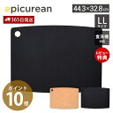 【365日出荷&当店限定特典付】まな板 エピキュリアン LL 44cm 薄型 薄い木のまな板 木製 食洗機対応 耐熱 丈夫 カッティングマット 黒 黒いまな板 ...