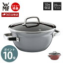 【365日出荷&当店限定特典付】WMF フュージョンテック ミネラル ライスポット 20cm ヴェーエムエフ 両手鍋 炊飯 お釜 蓋付き 小型鍋 ガス火 食洗機...