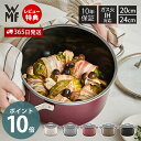 【365日出荷&当店限定特典付】WMF フュージョンテックミネラル ハイキャセロール 20cm 24cm ヴェーエムエフ 両手鍋 キッチンツール キッチンアイテ...