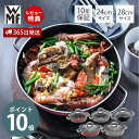 【365日出荷&当店限定特典付】WMF フュージョンテックミネラル ロースター 24cm 28cm ヴェーエムエフ 両手鍋 キッチンツール キッチンアイテム 調...