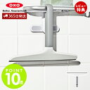 【365日出荷&当店限定特典付】OXO オクソー マルチスクィージー ワイパー ハンディワイパー 水切りワイパー ハンドワイパー フック付 お風呂 風呂 浴室 ...