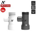 【365日出荷&当店限定特典付】Noend オーガニックファインバブル 洗濯機アダプター 洗濯 ナノバブル マイクロ バブル アダプター 洗濯機用 汚れ シミ ...