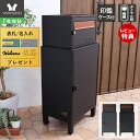 【1年保証&当店限定特典付】宅配ボックス 大型 おしゃれ 一戸建て用 ステッカー 自宅用 ポスト一体型 大容量 置き型 ポスト 郵便 鍵付き A4対応 ダイヤル錠 シリンダー錠 置き配 メールボックス エンボス加工 Hurm ヒューム