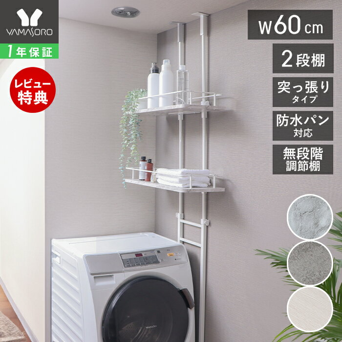 楽天市場】天井が低くても置けるカフェスタイルランドリーラック 楽天市場】天井が低くても置けるカフェスタイルランドリーラック