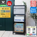 【1年保証&当店限定特典付】ポスト 置き型 スタンド 宅配ボックス モダン 郵便受け 郵便ポスト スリム 棚付き おしゃれ 鍵付き モルタル ブラック メールボックス プッシュキー 一戸建て用 A4対応 tangle タングル