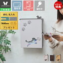 【1年保証&当店限定特典付】ポスト 壁掛け A4 犬 いぬ 可愛い おしゃれ 郵便ポスト 北欧 鍵付き かわいい ouaf ワーフ 玄関 施錠 防犯 安全 郵便...