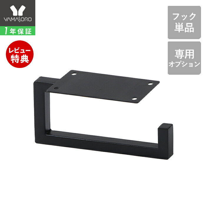 [P10倍12/29まで]【1年保証&当店限定特典付】マルチフック 壁掛けポスト専用 エントランスフック 玄関 ..