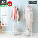 【1年保証&当店限定特典付】ハンガーラック おしゃれ スリム 省スペース 幅30 高さ150 3段 棚付き ワードロープ キャスター付き 頑丈 コート掛け 玄関...