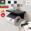 【1年保証&当店限定特典付】トイレットペーパーホルダー おしゃれ 1連 タオル掛け 2点セット ダブル アイアン アンティークトイレ 収納 飾り棚 カバー DI...