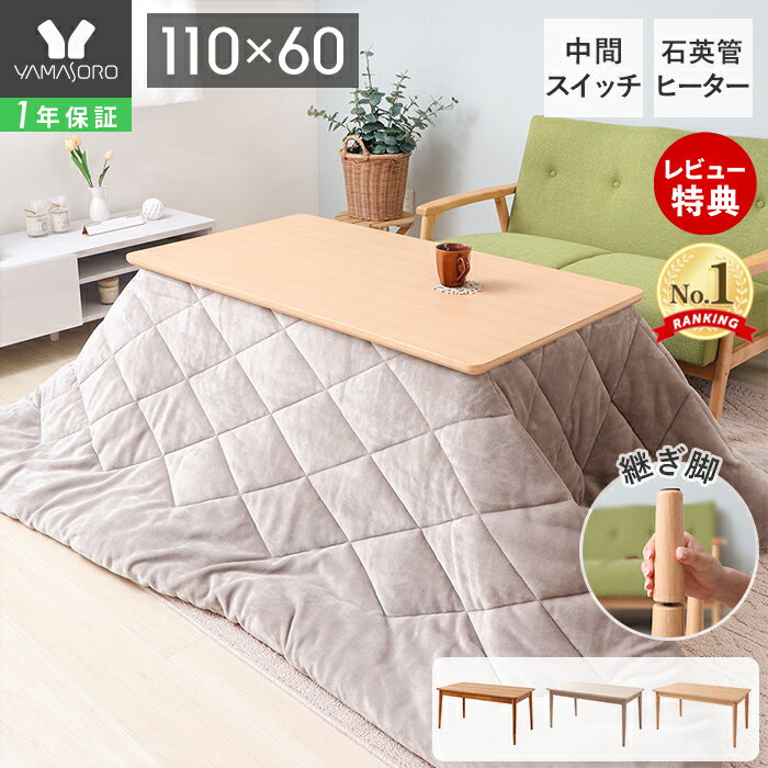 楽天市場】110cm(カラーホワイト)(こたつ|季節・空調家電 楽天市場】110cm(カラーホワイト)(こたつ|季節・空調家電