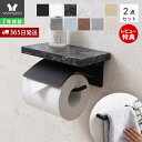 【1年保証&当店限定特典付】トイレットペーパーホルダー おしゃれ 1連 タオルハンガー タオル掛け 2点セット シングル アイアン アンティークトイレ 収納 シ...
