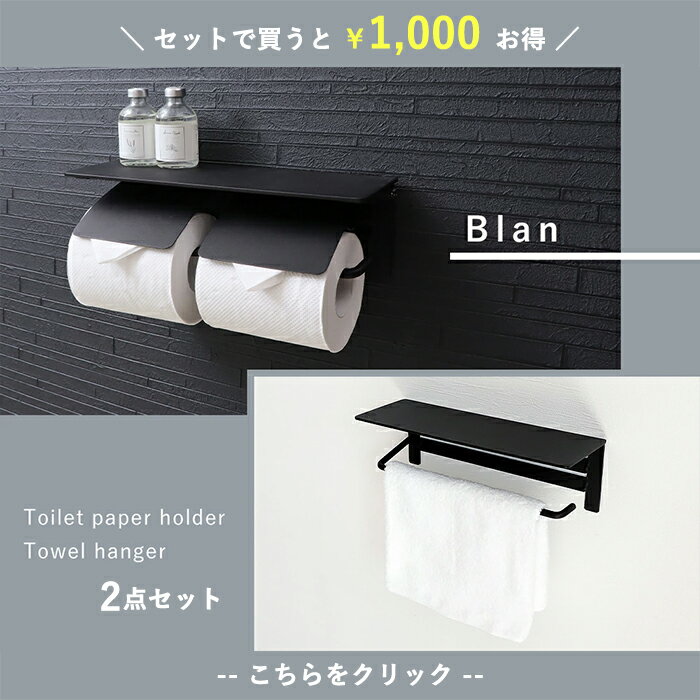 【1年保証】【レビュー特典付】 トイレットペーパーホルダー おしゃれ 2連 ダブル アイアン アンティークトイレ 収納 飾り棚 カバー モダン シック シンプル DIY ブラック ホワイト 大理石柄 天然木 棚付き 紙巻器 Blan ブラン