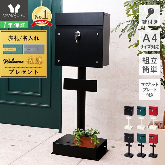 楽天市場】白(ポスト|玄関・門用エクステリア):エクステリア 楽天市場】白(ポスト|玄関・門用エクステリア):エクステリア