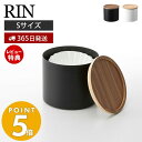 【365日出荷＆当店限定特典付き】山崎実業 バスケット型コーヒーペーパーフィルターケース S リン RIN おしゃれ 蓋付き フィルター ウェーブ型 バスケット型 コーヒーろ紙 75枚収納 キッチン収納 木目 ブラウン ナチュラル 4566 4567 リンシリーズ