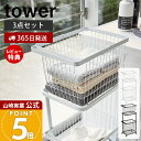 【365日出荷&豪華特典2個付き】山崎実業 ランドリーワゴン+バスケット タワー 3点セット tower 公式 キャスター付き ワイヤー ランドリーラック カゴ 洗濯かご 大容量 脱衣所 ランドリー収納 ホワイト ブラック 3351 3352